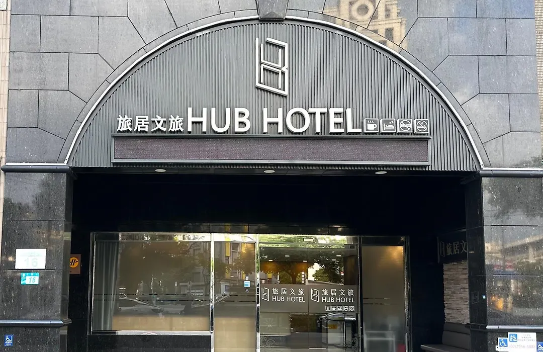 Hub Hotel Banqiao Branch-1