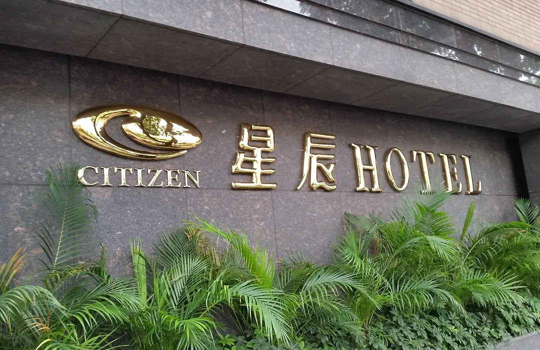 Citizen Hotel-1