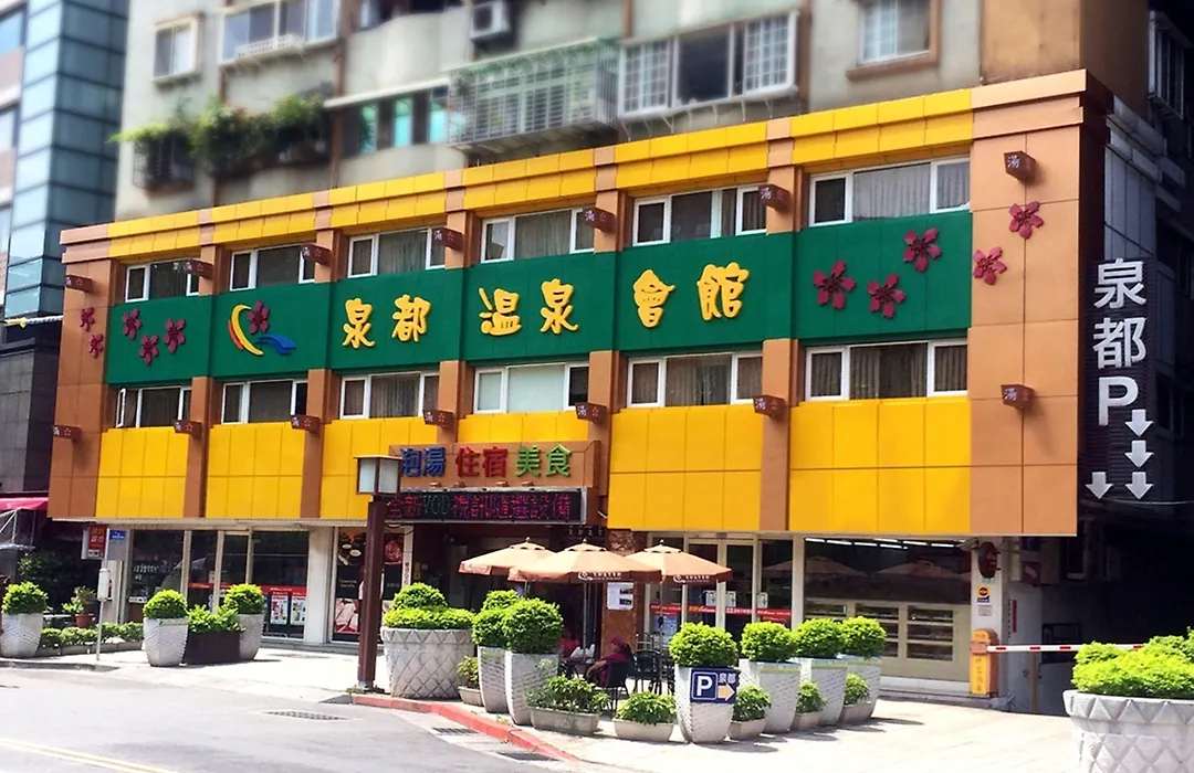 Chyuan Du Spring Resort-1