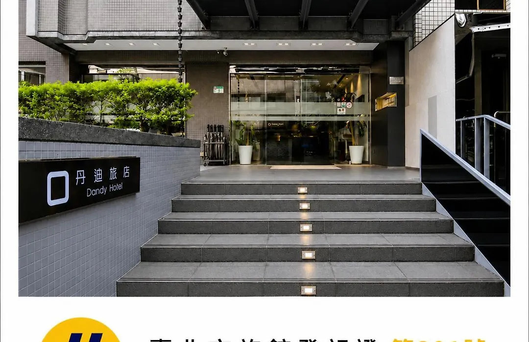 Dandy Hotel - Tianmu Branch-1