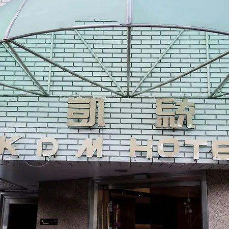 KDM Hotel-3