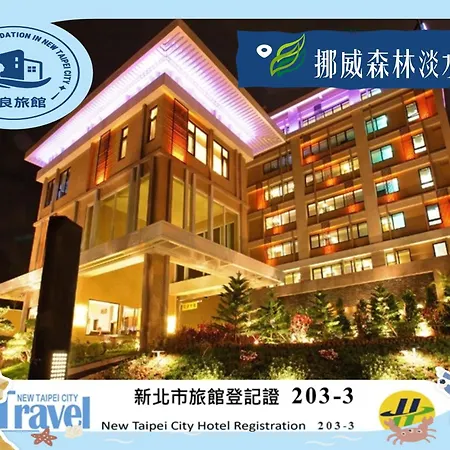 Norway Forest Tamsui Motel-2