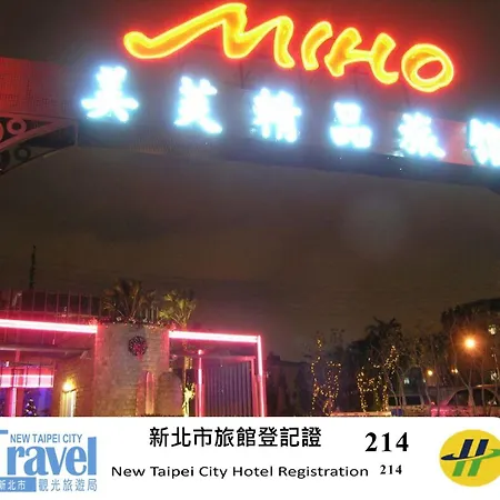 Miho Boutique Motel-3