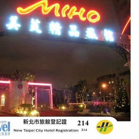 Miho Boutique Motel-2