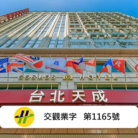 Cosmos Hotel Taipei-2