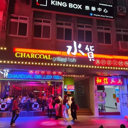 Nn House 小巨蛋館-2