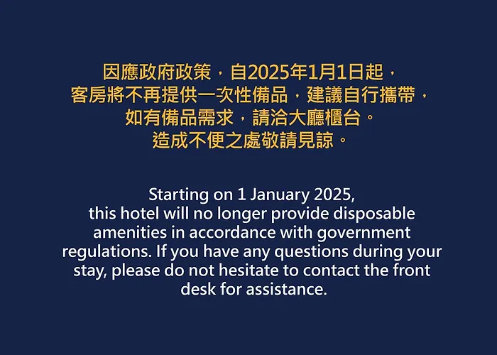 Westgate Hotel Taipeh